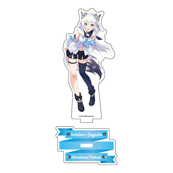 楽天市場】「ホロライブ×ジョイポリス HAPPY PARTY」アクリルスタンド 