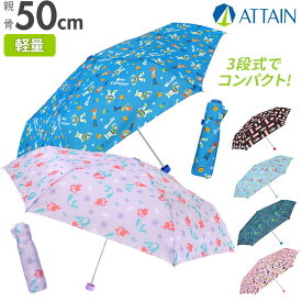 楽天市場 アリエル 折りたたみ傘の通販