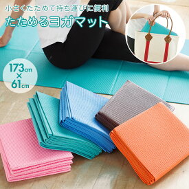 楽天市場 ヨガマット 子供部屋用インテリア 寝具 収納 インテリア 寝具 収納 の通販 楽天市場 ヨガマット 子供部屋用インテリア 寝具 収納 インテリア 寝具 収納 の通販