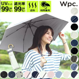 wpc 日傘 折りたたみ 遮光 遮熱 W.P.C ワールドパーティ ほぼ完全遮光 遮蔽 99.99%／バックヤードファミリー（BACKYARD FAMILY）
