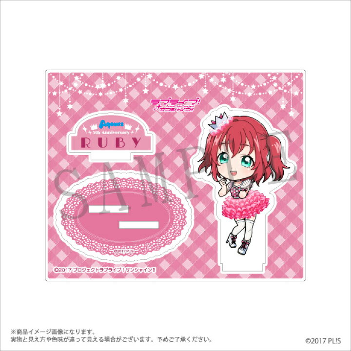楽天市場】【ラブライブ！サンシャイン!!】デフォルメアクリルスタンド  