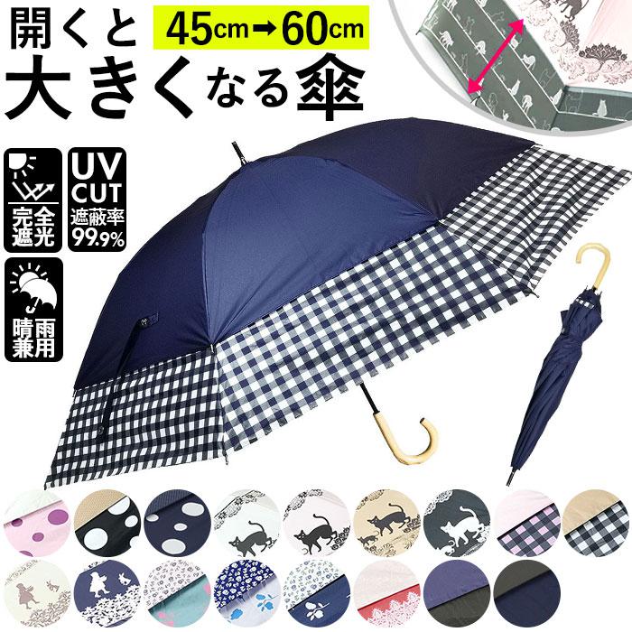 雨傘 HYGGE 晴雨兼用 トランスフォーム傘／バックヤードファミリー