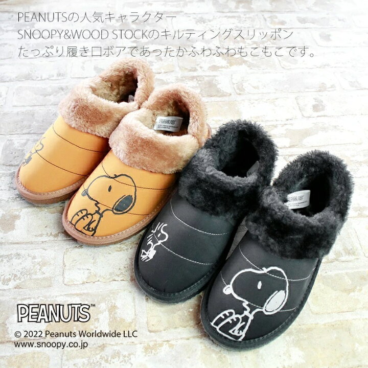 スヌーピー ムートンブーツ - その他 