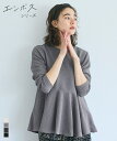 エンボス長袖裾フレアトップス 全4色／コカ（coca）