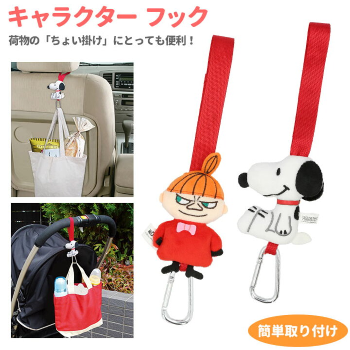 楽天市場 キャラクター フック バックヤードファミリー 丸井 マルイ 楽天市場店