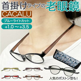 カカル リーディンググラス／名古屋眼鏡（NAGOYA SPECTACLE CO.、INC）