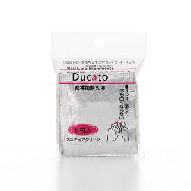 デュカート　クイックマニキュアクリーン　／デュカート（Ducato）