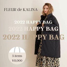 【2022冬福袋】【5アイテムセット】【アウター入り】Fleur de Kalina 2022年福袋／フレールドゥカリーナ