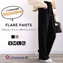 楽天市場】イージーフレアパンツの通販