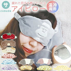 アイピロー／バックヤードファミリー（BACKYARD FAMILY）