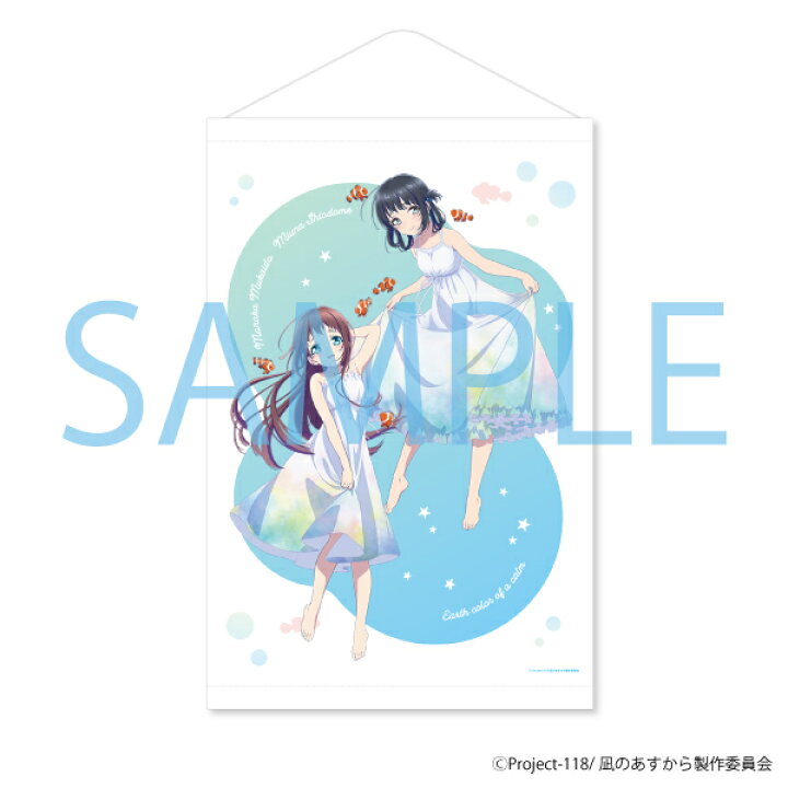 楽天市場 タペストリー まなか 美海 アニメ キャラクター Anmime Characters 丸井 マルイ 楽天市場店 楽天市場 タペストリー まなか 美海 アニメ キャラクター Anmime Characters 丸井 マルイ 楽天市場店