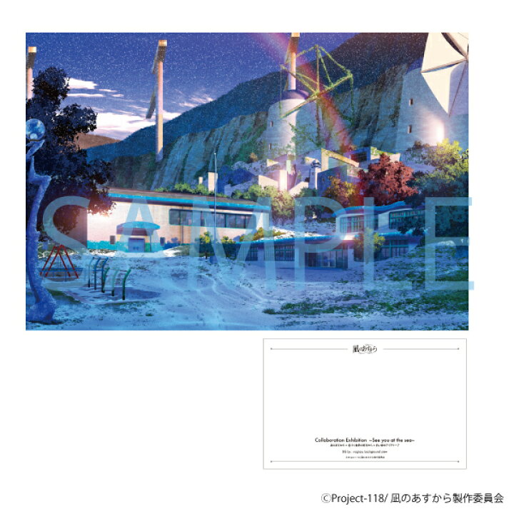 楽天市場】美術ポストカード 凪のあすからC／アニメキャラクター 