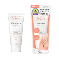 薬用ハンドクリーム　102g　医薬部外品／アベンヌ（Ave'ne）