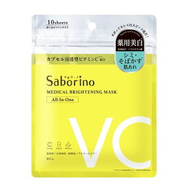 サボリーノ　薬用ひたっとマスクBR／サボリーノ（Saborino）