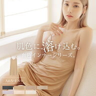 肌に馴染む美肌カラー 〜血色シリーズ〜 カップ付きペチコートワンピース【ブラトップ】／ツーハッチ（tu…