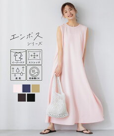 エンボス加工マキシ丈ノースリーブワンピース 全6色／コカ（coca）