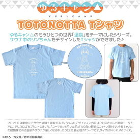 ゆるキャン△ TOTONOTTA Tシャツ／アニメキャラクター（anime character）