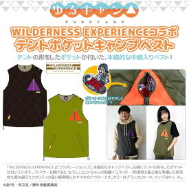 ゆるキャン△ WILDERNESS EXPERIENCEコラボ テントポケットキャンプベスト／アニメキャラクター（anime character）