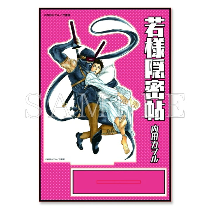 楽天市場 内田カヲル 若様隠密帖 アクリルスタンド キャラアート Chara Art 丸井 マルイ 楽天市場店