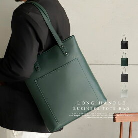 ロングハンドルビジネストートバッグ【aroco/アロコ】／ヴィータフェリーチェ（VitaFelice）