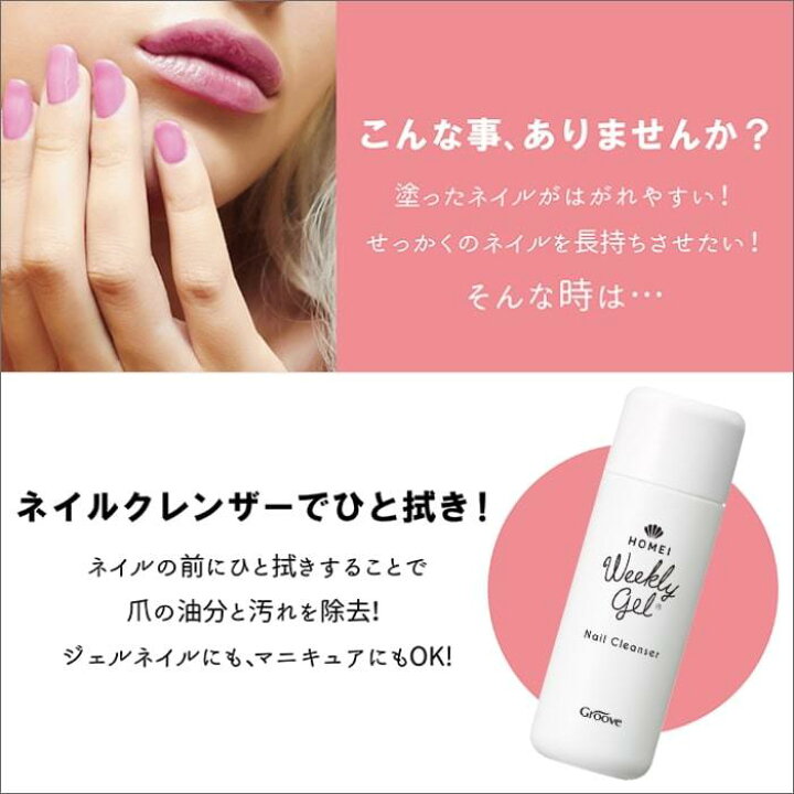 楽天市場 Homeiウィークリージェル Ne 64 Homei ウィークリージェル Homei Weekly Gel 丸井 マルイ 楽天市場店