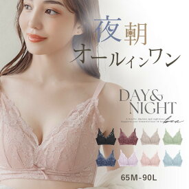 「24H使えるナイトブラ」ラフィネレースブラ【ブラ単品】／ツーハッチ（tu-hacci）