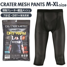 ATION エーション クレーターメッシュ パンツ 8825／バックヤードファミリー（BACKYARD FAMILY）