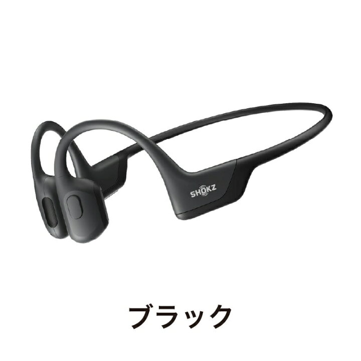 楽天市場】Shokz OpenRun Pro ブラック／ショックス（Shokz） : 丸井  