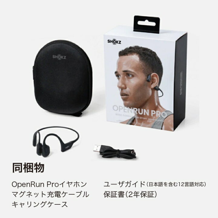 楽天市場】Shokz OpenRun Pro ブラック／ショックス（Shokz） : 丸井  