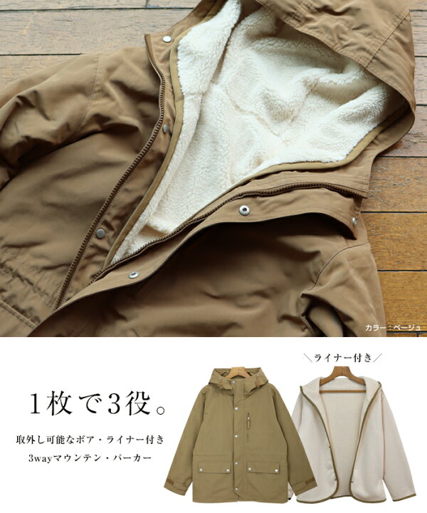 楽天市場】ボアライナー付き 3wa yマウンテンパーカー／アンドミー  
