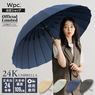 【Wpc.】雨傘 24本骨アンブレラ 65cm 和傘風 大きい 丈夫 メンズ レディース 長傘／Wpc.（WPC）