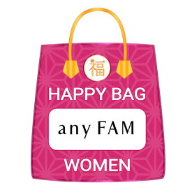 【2022年HAPPY　BAG】any　FAM／エニィファム（any FAM）
