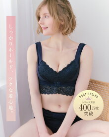 シリーズ累計400万枚突破！大人気ナイトブラ「ふんわりルームブラ」　ノンワイヤー/脇高/育乳/補正／アンジェリール（Angellir）