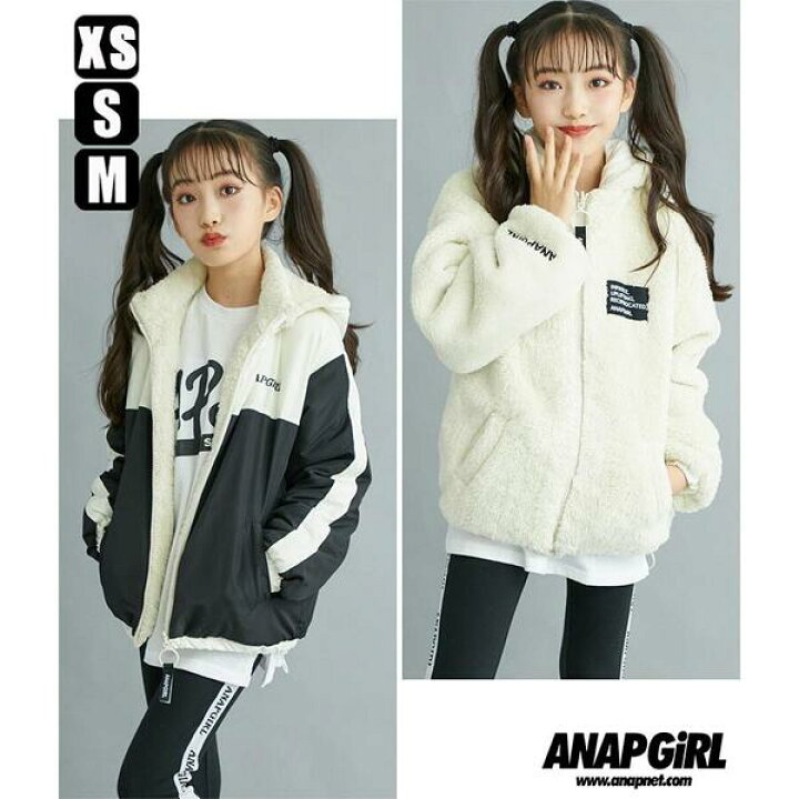 ANAP GIRL リバーシブルボアジャケット M 黒×白 楽天市場】ボア切替 