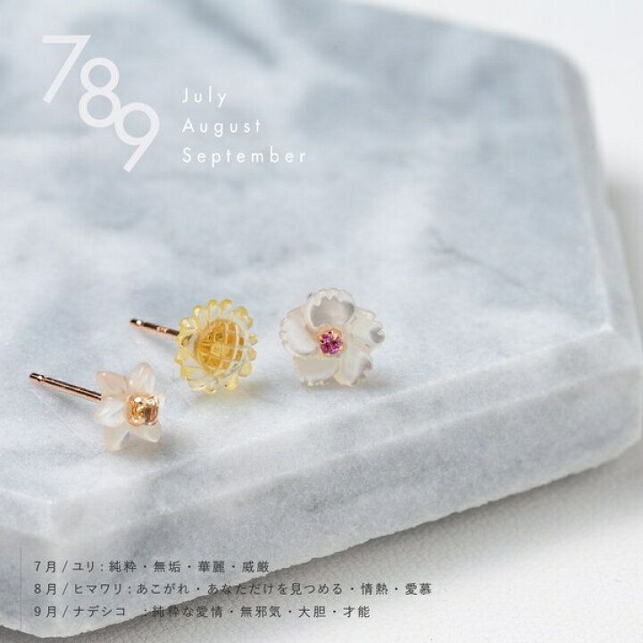 楽天市場】9月誕生花 K10 ピンクゴールド ナデシコ ピアス ※片耳用 