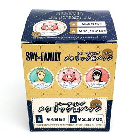 スパイファミリー SPY×FAMILY トレーディングメタリック缶バッジ 6個入りBOX／パーフェクト・ワールド・トーキョー（Perfect World Tokyo）