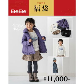 新春特別　【BeBe／ベベ】　2023年　ベベ　公式　新春福袋　！【2023冬福袋】／ベベ（BeBe）