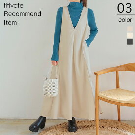 フレアデザインVネックジャンパースカート／ティティベイト（titivate）