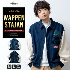 スタジャン メンズ デニム 冬 オーバーサイズ ゆったり 切替 デニムスタジャン ビッグサイズ M／ジェネレス（geneless）