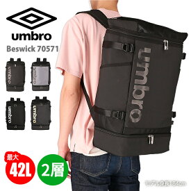 アンブロ リュック スクエアリュック デイパック 2層 42L Beswick 70571／アンブロ（umbro）