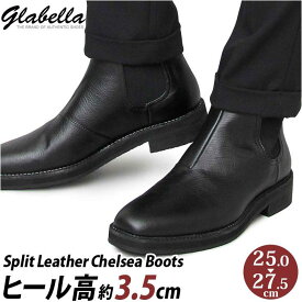 glabella Split Leather Chelsea Boots／バックヤードファミリー（BACKYARD FAMILY）