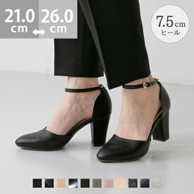 7.5cmヒール ポインテッドトゥ ストラップパンプス [ menue メヌエ ]／メヌエ（menue）