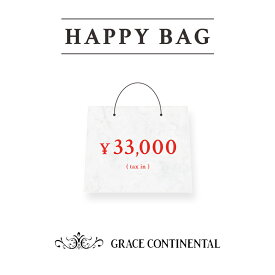 【2024冬福袋】GRACE CONTINENTAL 3万円／グレースコンチネンタル（GRACE CONTINENTAL）