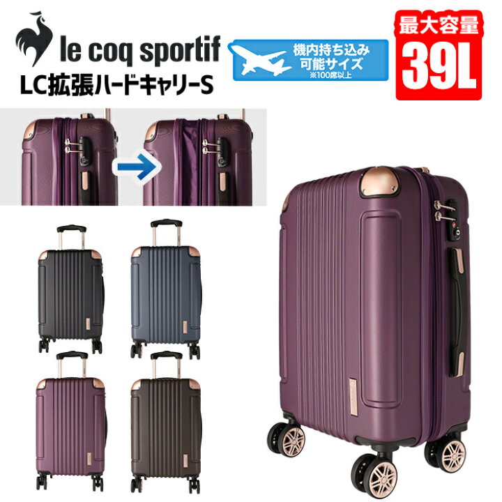 楽天市場】ルコックスポルティフ ハードキャリー スーツケース  
