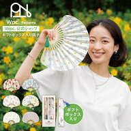 【Wpc.】ギフトボックス入り扇子 おしゃれ 可愛い レディース 女性 ギフト プレゼント／Wpc.（WPC）