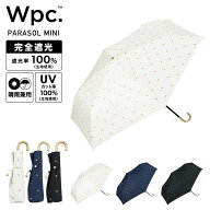 【Wpc.】日傘 遮光ゴールドプチハートミニ 50cm 遮光 遮熱 晴雨兼用 レディース 折り畳み傘／Wpc.（WPC）