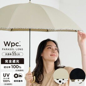 【Wpc.】日傘 遮光アニマルパイピング 55cm 遮光 遮熱 晴雨兼用 大きい レディース 長傘／Wpc.（WPC）