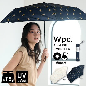 【Wpc.】雨傘 [Air－Light] レオパード＆タイガーミニ 超軽量 晴雨兼用 折り畳み傘／Wpc.（WPC）