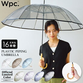 【Wpc.】ビニール傘 16本骨 耐風 大きい プラスティックパイピング 60cm 多骨 傘／Wpc.（WPC）