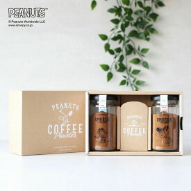 ボトル ギフトセット オリジナルブレンド+カフェオレ／ピーナッツコーヒー（PEANUTS coffee）